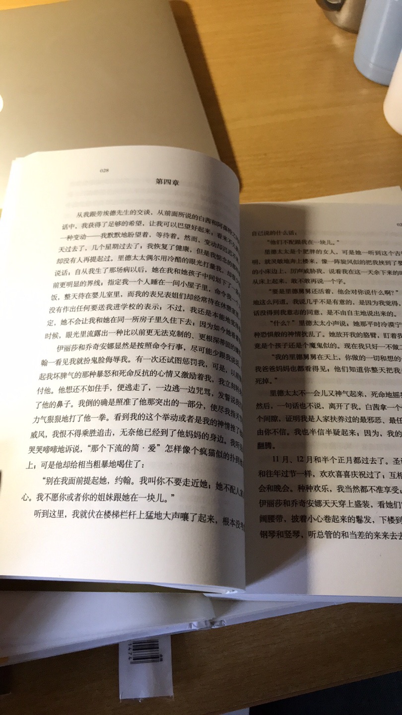 书内容还是不错的，封面也很好看。但是这个封面的质感是怎么回事？摸上去很奇怪，有一种布满灰尘的感觉，实际上并没有灰尘，用纸巾擦也是没用的。本来看这套“译文40”封面很美，打算再买几本这个系列的，现在决定还是买“译文名著精选”系列吧，虽然是比较老的版本了。快递很快，隔天就到了，但是包装有待改进，直接用一个袋子给我把几本书装过来了，就算不用纸箱子，好歹也用个泡泡纸包一下啊？不然书的边角很容易就碰坏了好吗？我的就是这样。