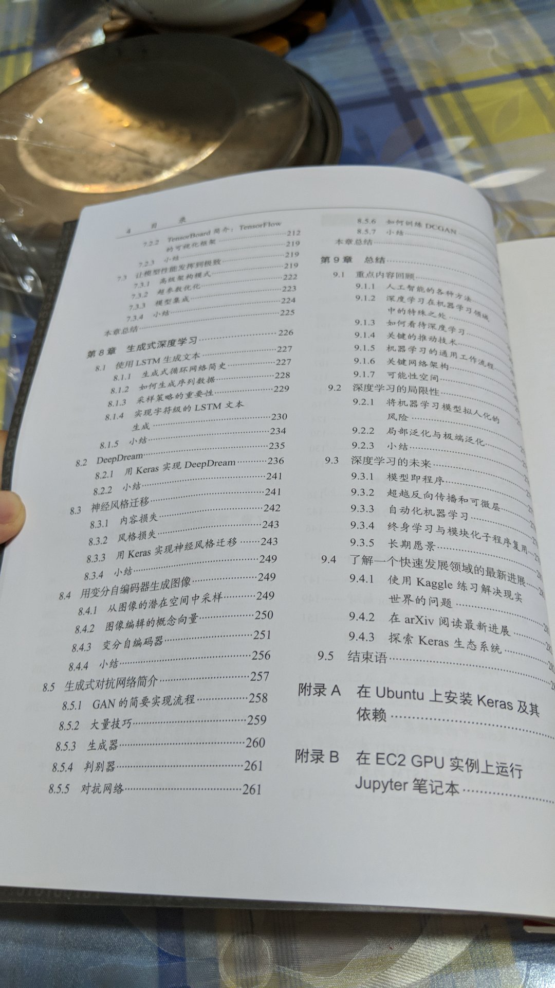 中文译版 共292页