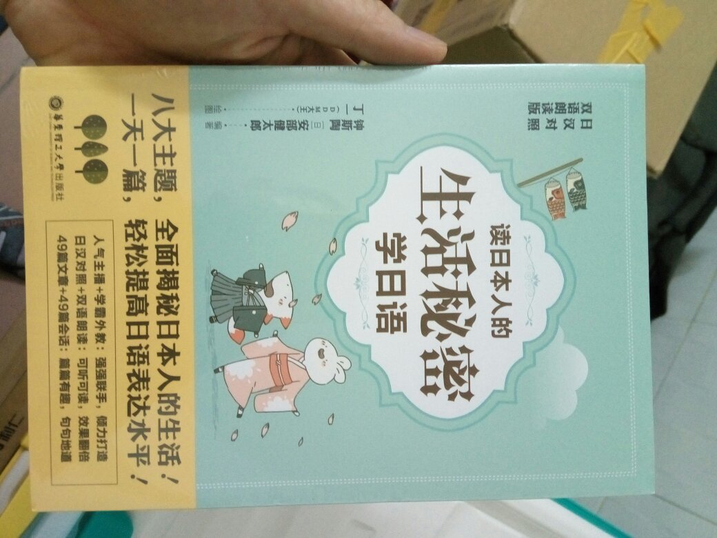 不错，质量好，都有注音，解释详细，搞活动把这个系列的买了好几本。