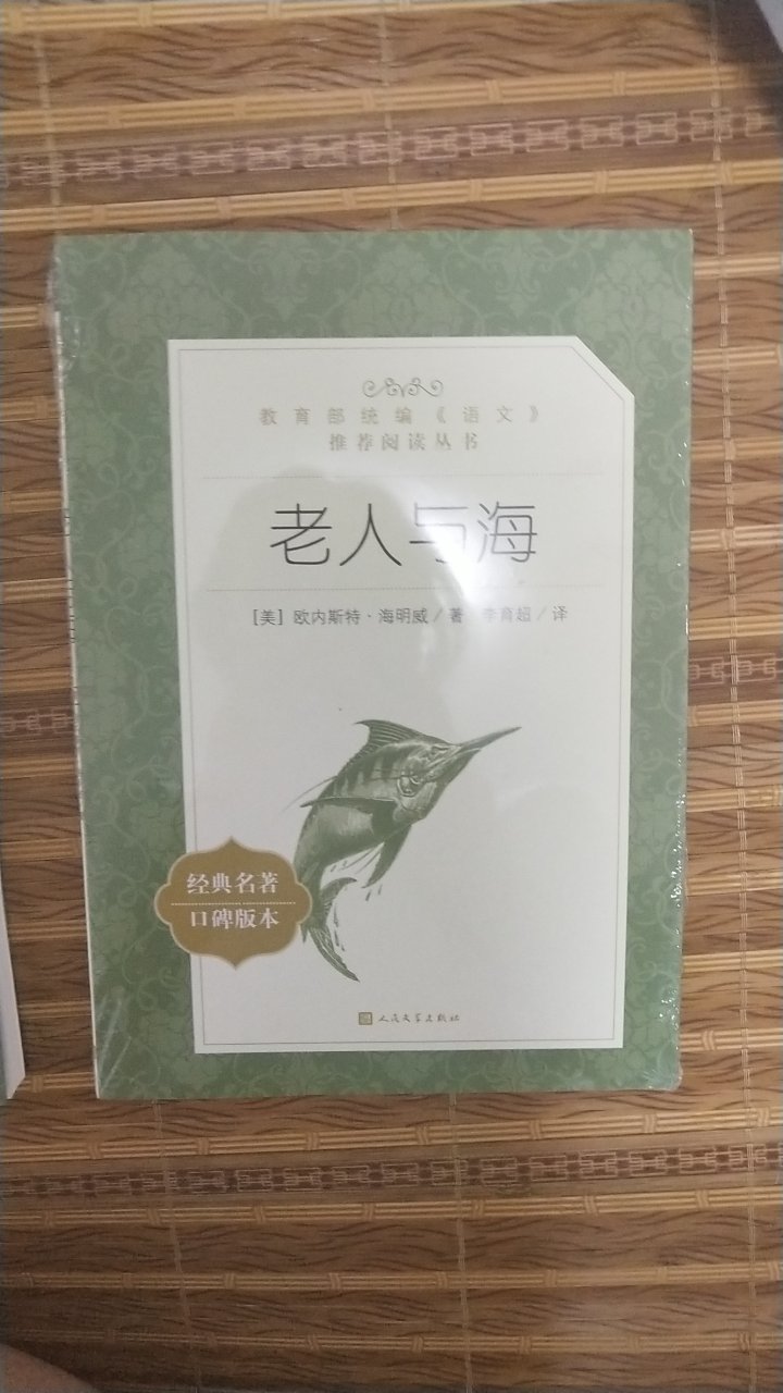 这本书特别薄，感觉缩水了可能是精简版，不知是不是我买错了，买给高中生看的