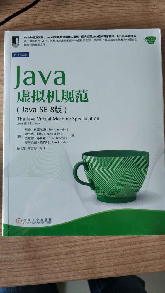 书很好，很喜欢，对学习Java很有帮助