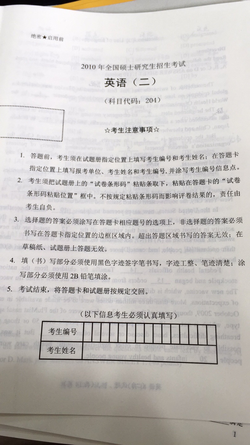 质量很好，到货快，是考研必备的美食，哈?需要好好努力！