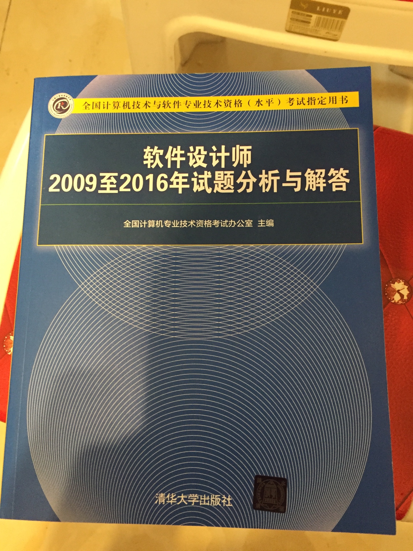 搞活动买了一套，优惠了80，只有教程有塑封，试题没有，但感觉是正品。希望一次通过。