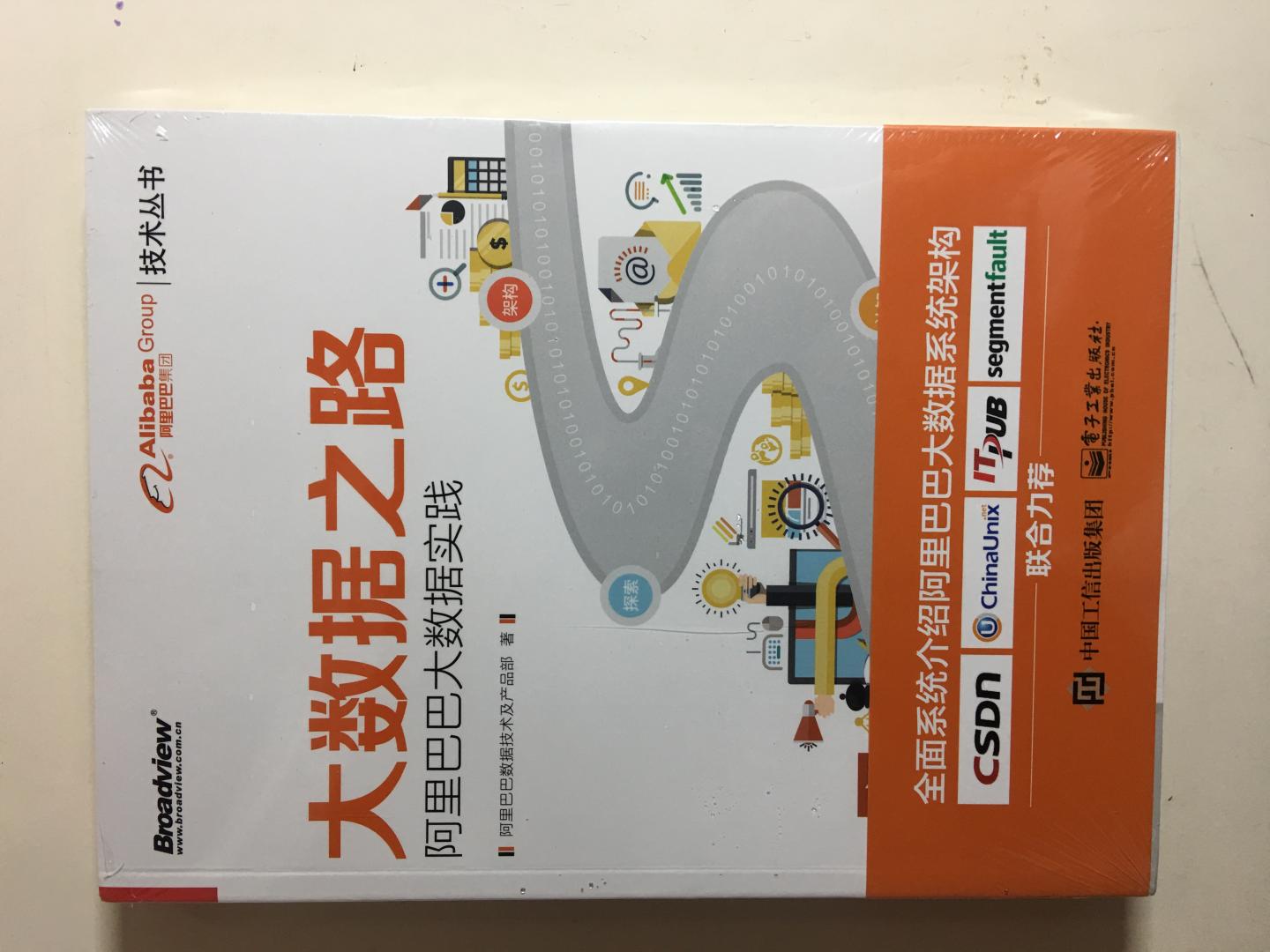 书还是很不错的，一直放在购物车里，趁着这次活动果断下单~活动还是很给力的，价格也很美好，书的装帧和质量还是挺不错的，应该是正版，希望以后多一些这样的活动~