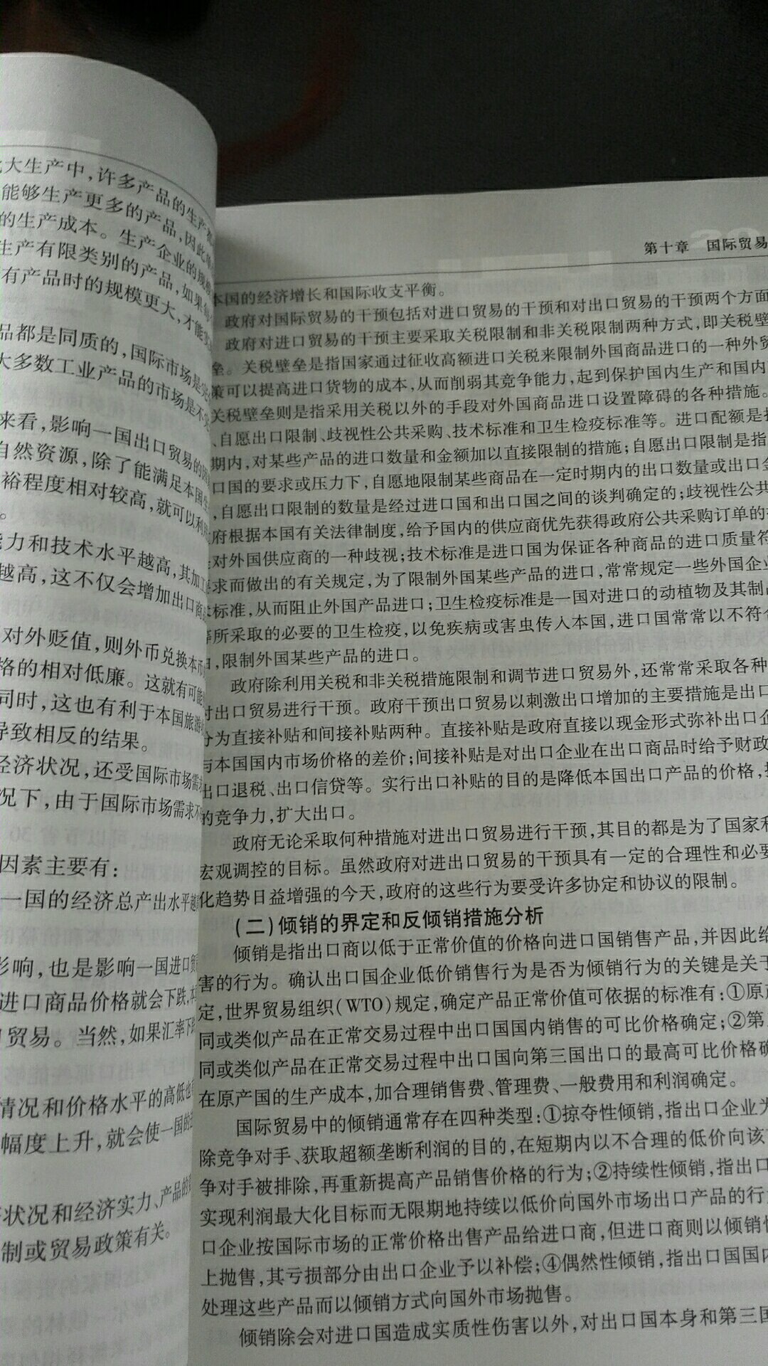 正品书，比其他平台的便宜，物流也快。