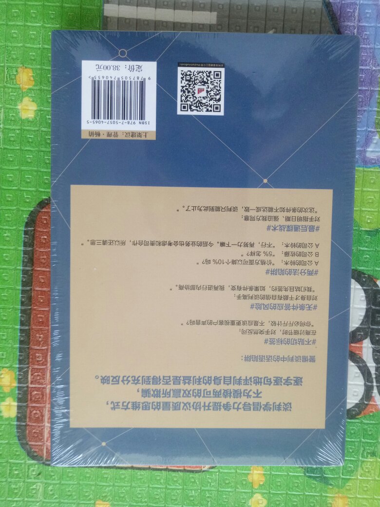 此书很有实用性，内容讲的很到位，的确为一本好书，快递员热情开朗，态度很好，购物愉快！感谢！