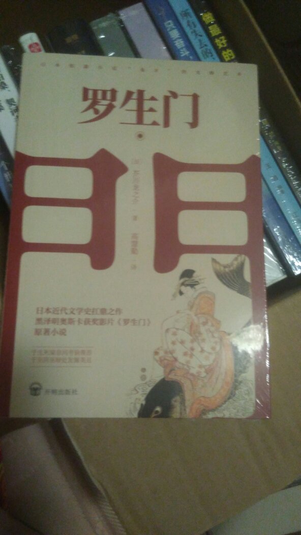 趁着优惠99元10本买到！10块钱一本书值了！快递也真的超级快！一天都不用就收到了！听说这本挺好看就赶紧买上了！