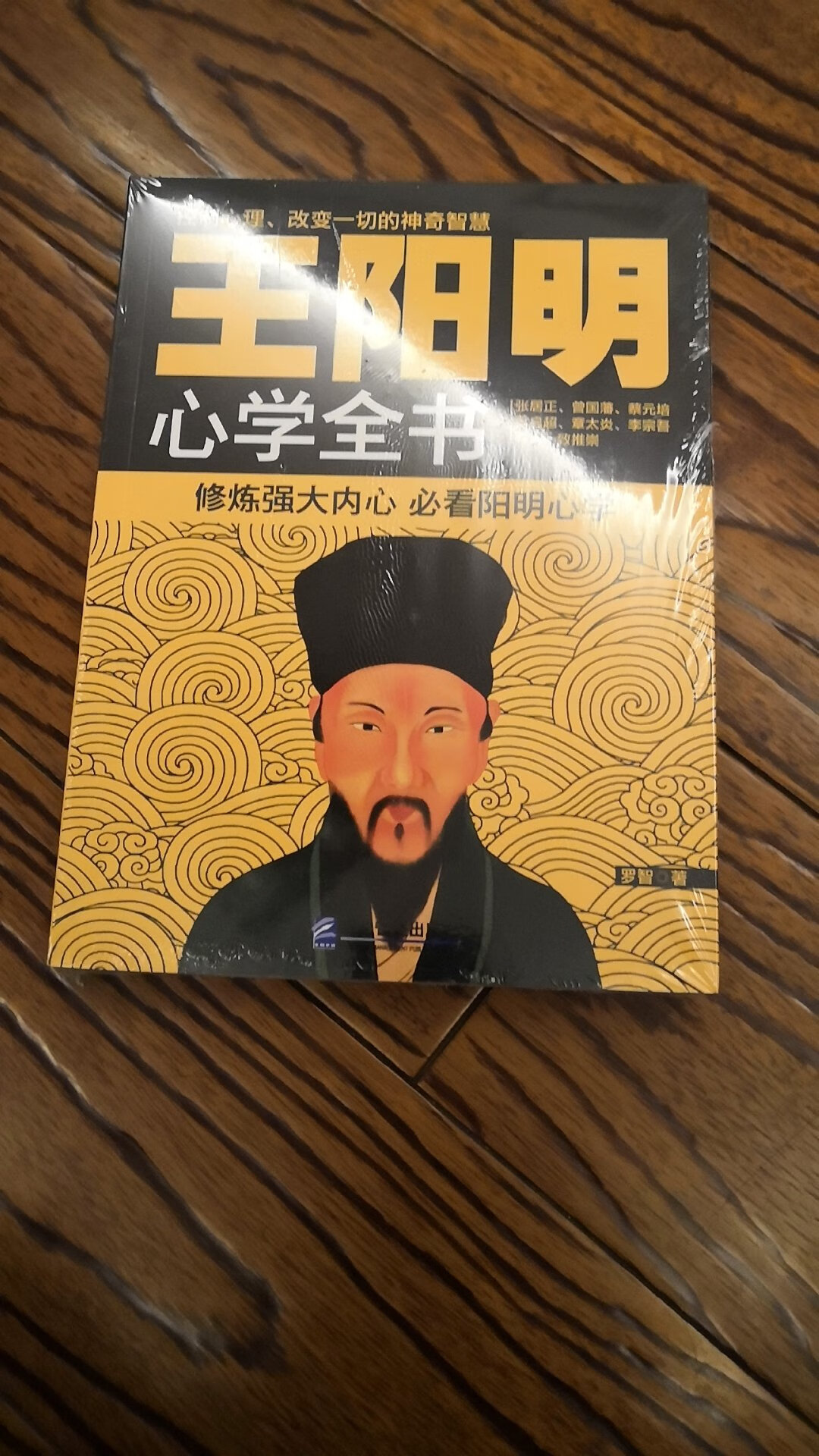 从明朝那些事儿开始认识王阳明，据说是余姚老乡，学习学习古人的智慧