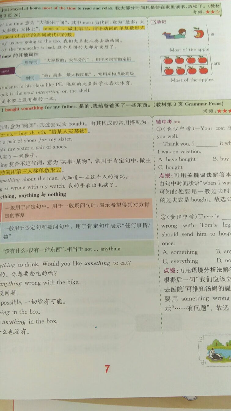 发货速度很快，下单第二天就到货了，是正版，包装完好，内部字体。非常的不错，知识点很详细，值得购买。