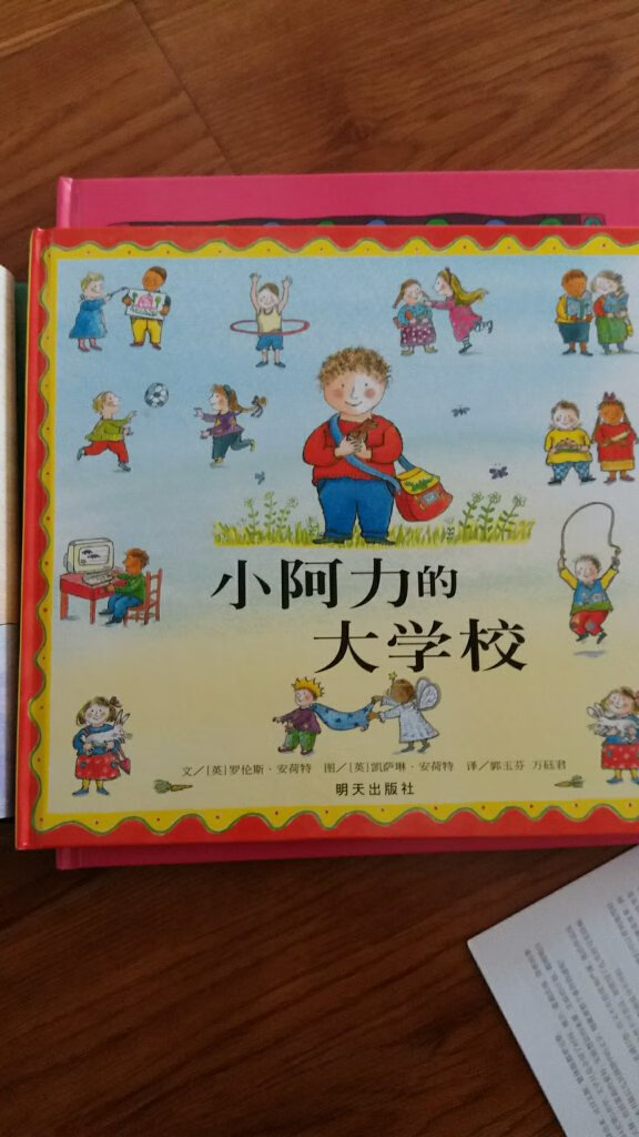 非常好的精装绘本书，希望对快上幼儿园的孩子也会有帮助。好评