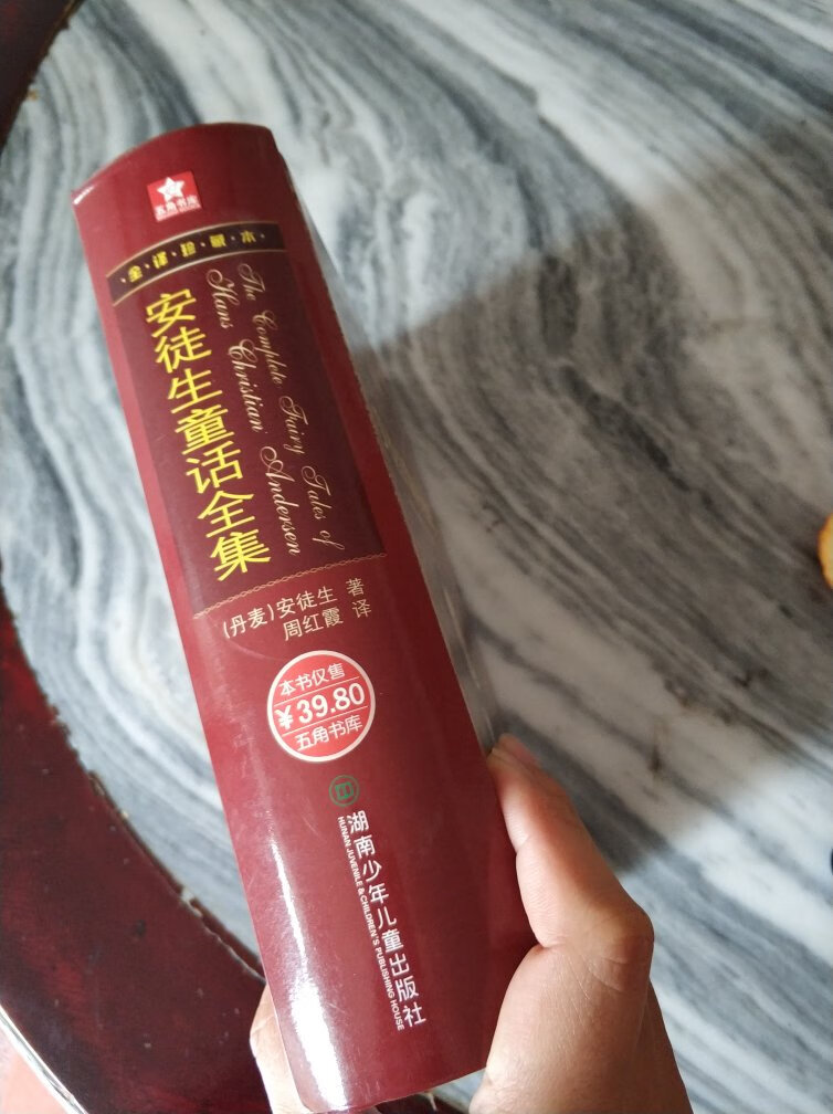到手没想到这么厚一本，简直就是汉语词典。封面可以，但内容纸张挺差的。