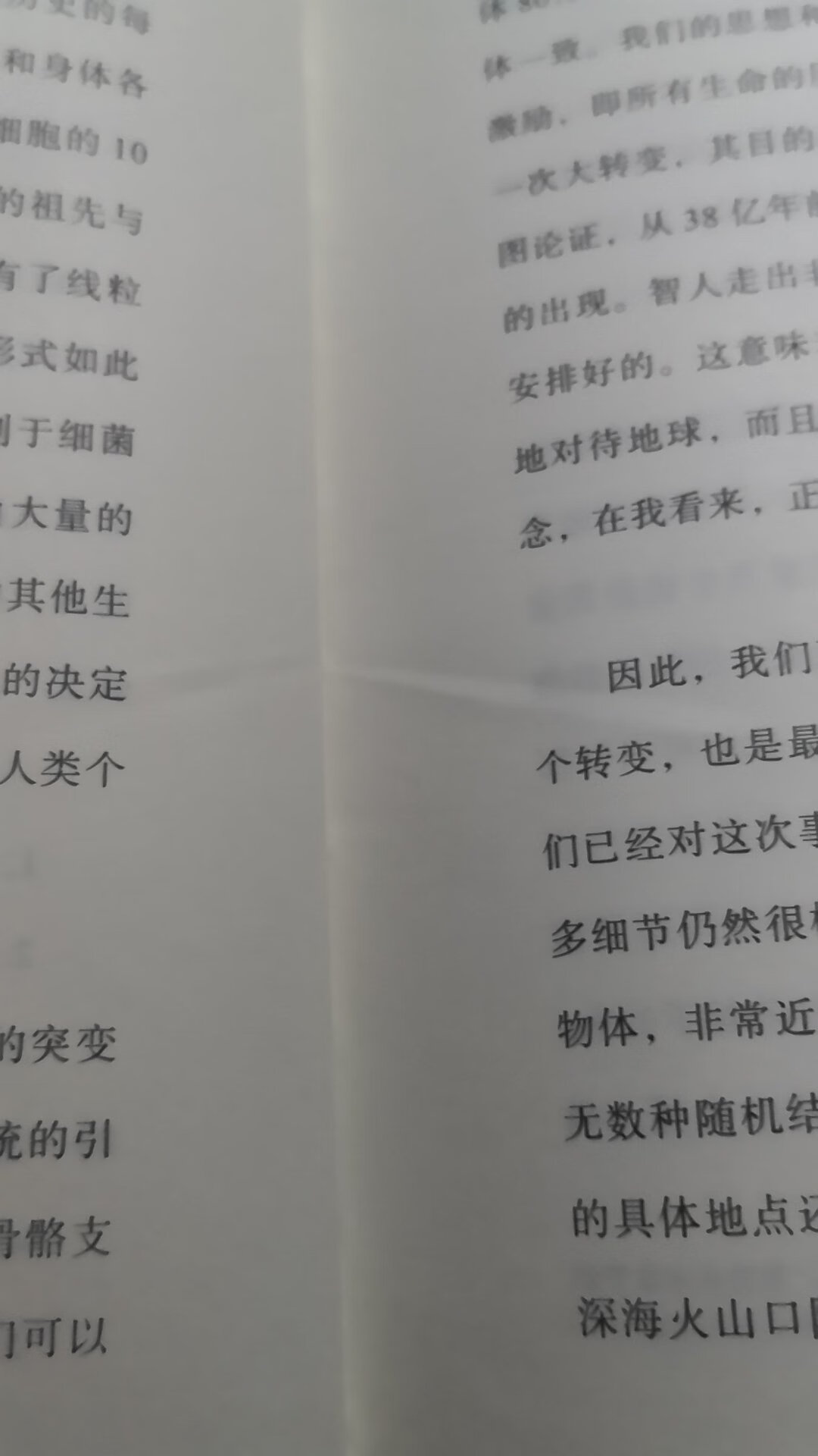 首先印刷质量比较次，对不起这个价格。其次，这本书的内容比较单薄，看起来感觉他有点不知所云，没有什么亮点，可能是期望太大了吧？适合做孩子的课外读物。