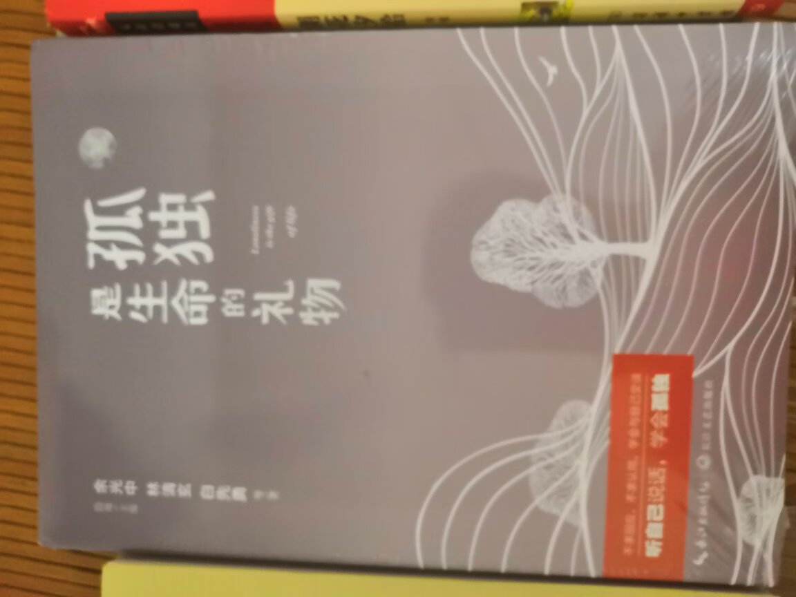 书是新的，包装得好，快递很快，快递员态度很好，赞赞赞?