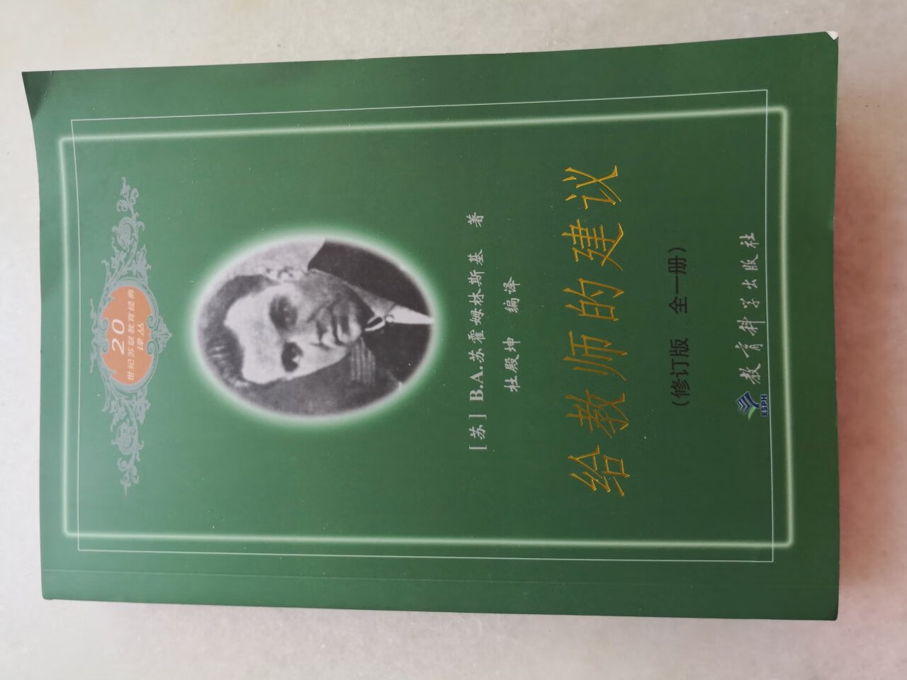 之前买了其他的出版社，又换成了这个出版社。还没看，希望自己能按计划读完，能够对自己有帮助。