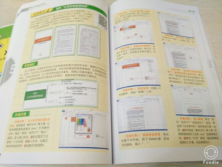 很好彩图还附赠两个非常实用的小册子很喜欢。快捷键的小册子太棒了~~书本的内容很详细学习了!