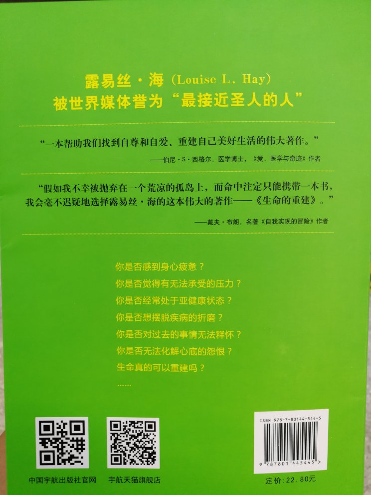 质量不错，价格便宜，是一本好书！