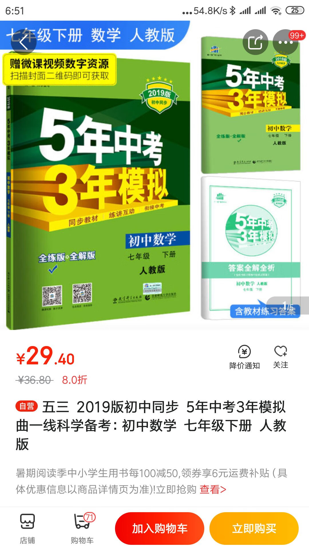 比较无言算是好的辅导书，全面厚实。很多孩子买的都是这本。