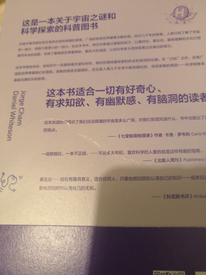 买了一直还没有看，今天刚拆开就看到书皮已经破了，强迫症简直不能忍