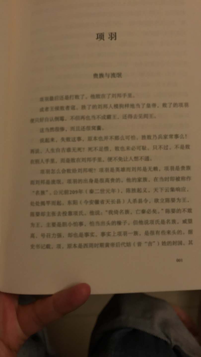 老师推荐的，字有点小费眼。