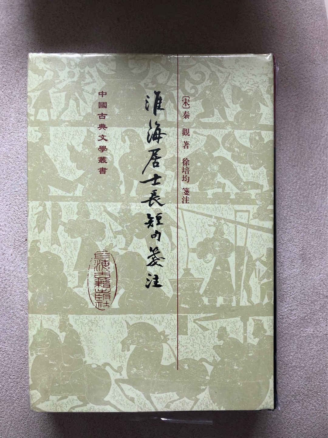 上海人民出版社出品，精装，印刷质量良好，总体感觉不错。但是这次没有用纸盒，书被压出印子了