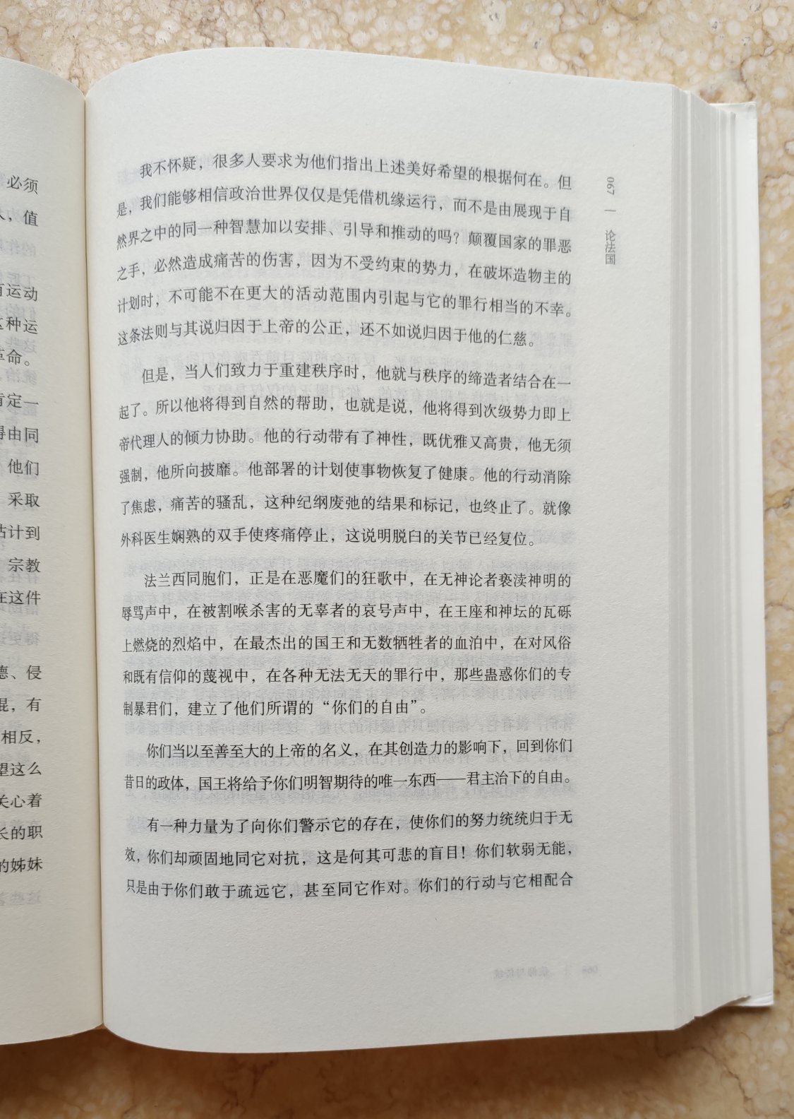 之前看了埃德蒙伯克，勾起了看迈斯特的兴趣。这套丛书很好，喜欢。江西人民出版社的印刷装帧很好，喜欢。