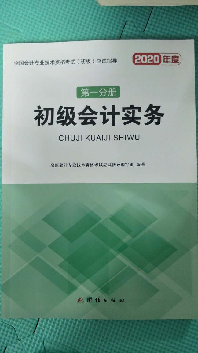 为明年做准备，里边的内容有不同颜色，更利于我们有侧重的学习，提高效率