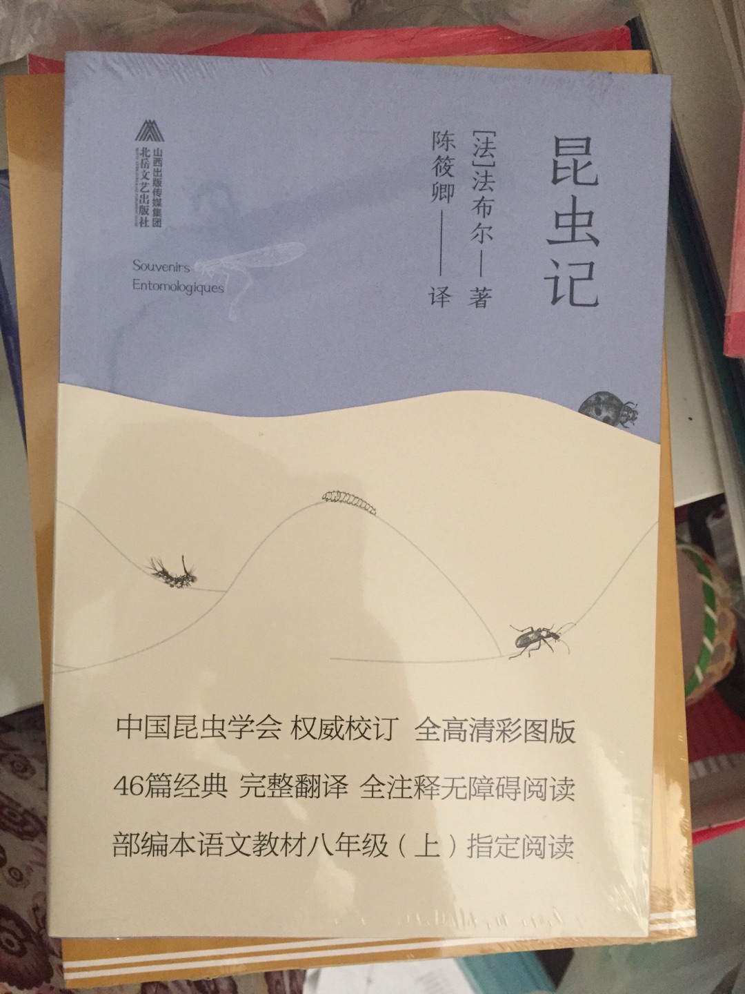 非常经典的一本书，先自学一下，回头带着宝贝一起学习