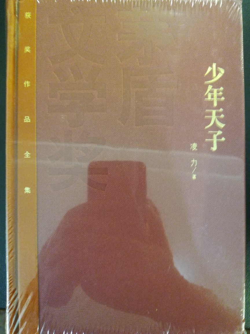 我喜欢阅读，以前在书店买，自从买书后，一发不可收拾，图书确实渠道正规，物美价廉，品类齐全，包装精美，省时省力，还有各种优惠券和活动，现在发现真是买书都会上瘾的，已经陆陆续续买了很多，够读上好几年的！买的是著名书籍，心心念很久了，相信开卷有益，拓宽视野，增闻广见，腹有诗书气自华！