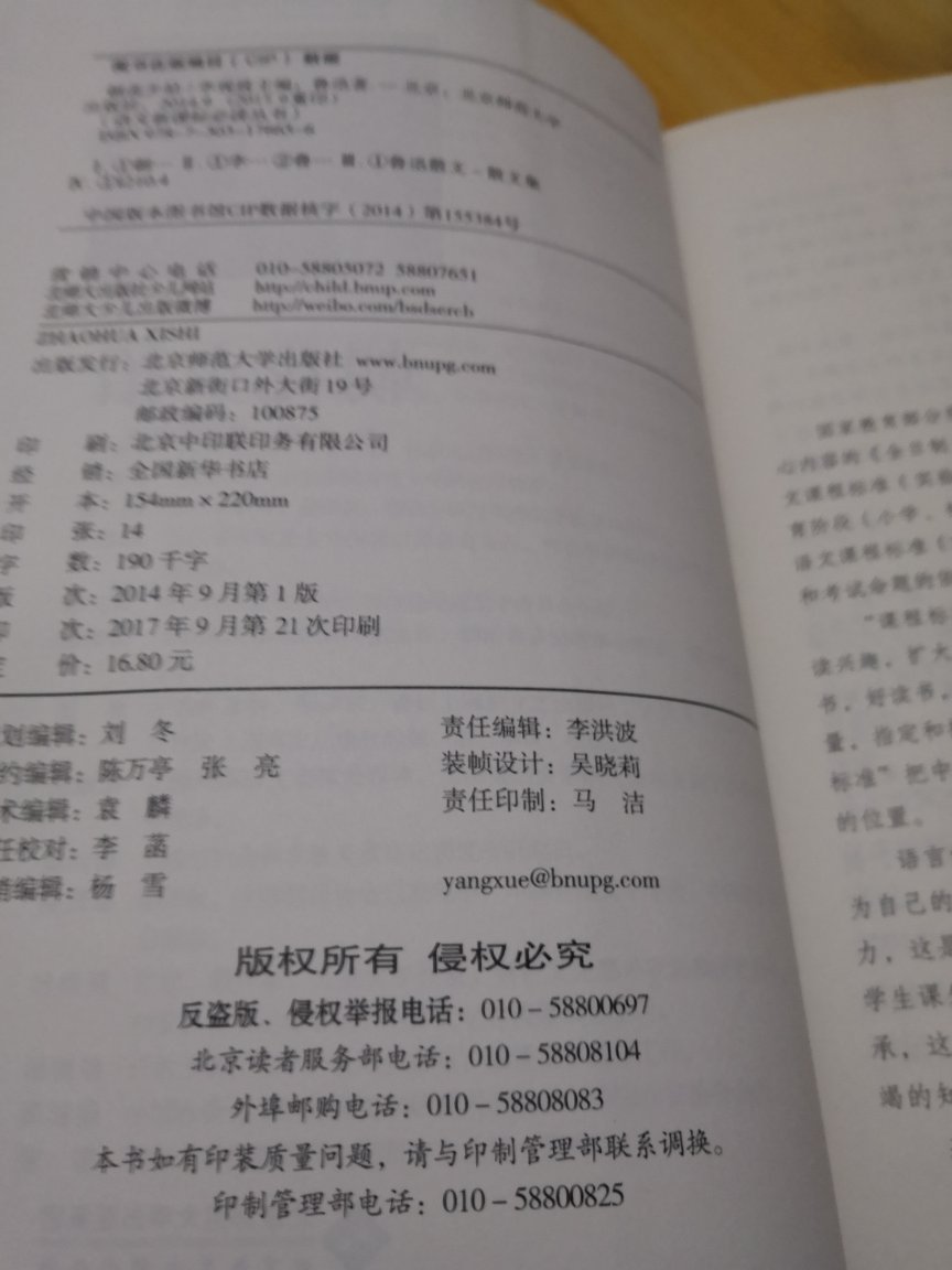 虽然不是整本内容，还有其他散文，但是朝花夕拾占的比例较大，纸张印刷什么的都不错。值得购买。