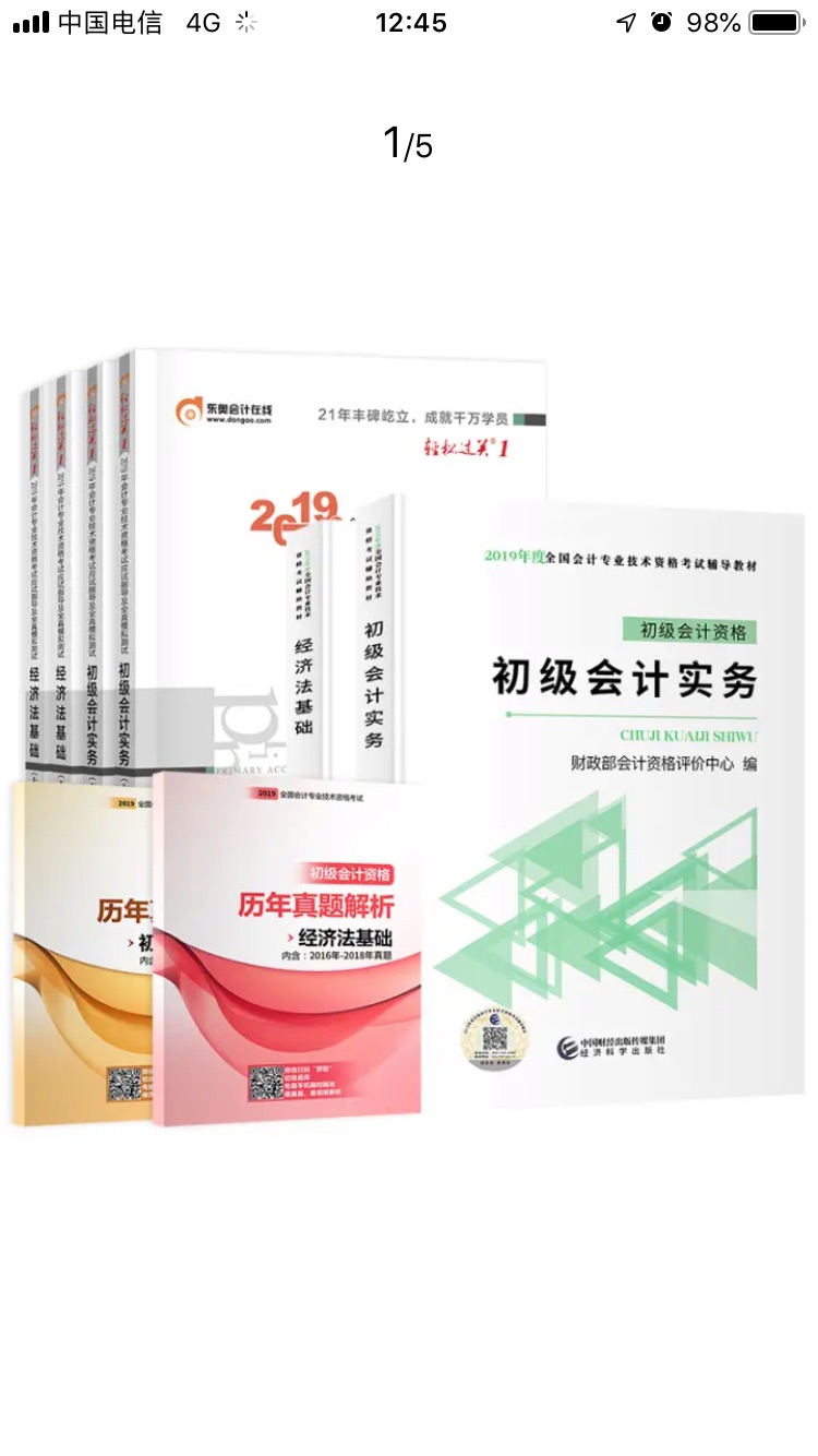 应该算六本吧，两本小册很小，刚开始还没发现，不错