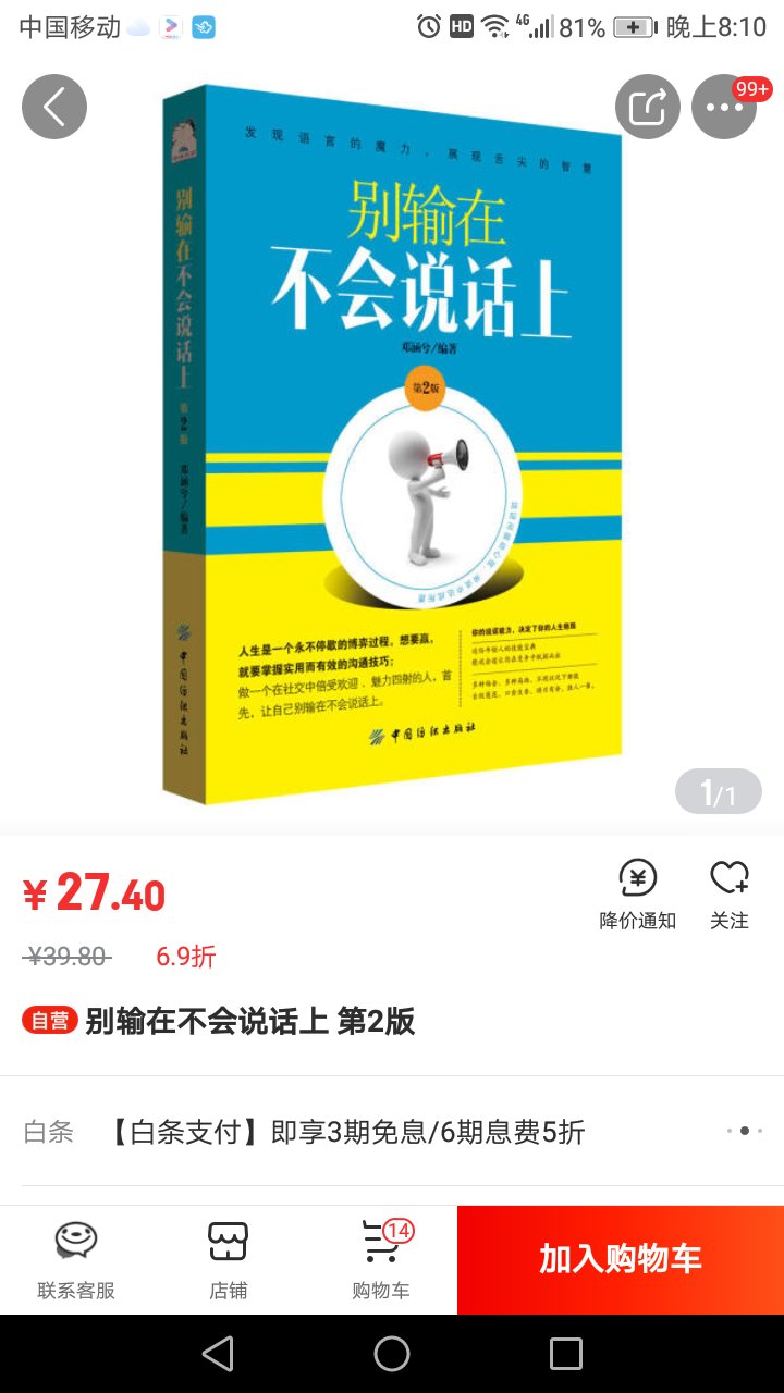 活动买的，很实惠，书也不错 好评