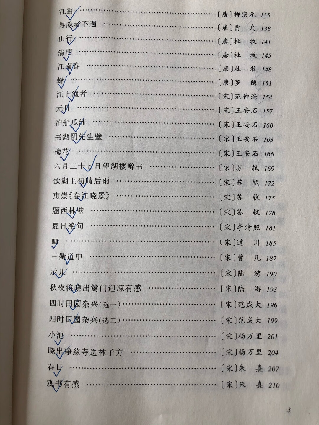 这本书有作者介绍 还有诗意解释 这是亮点 虽然娃说这些都会背了 但是感觉还是挺好的 可以多了解一下背景 Zen 这本书有作者介绍 还有诗意解释 这是亮点 虽然娃说这些都会背了 但是感觉还是挺好的 可以多了解一下背景 Zen