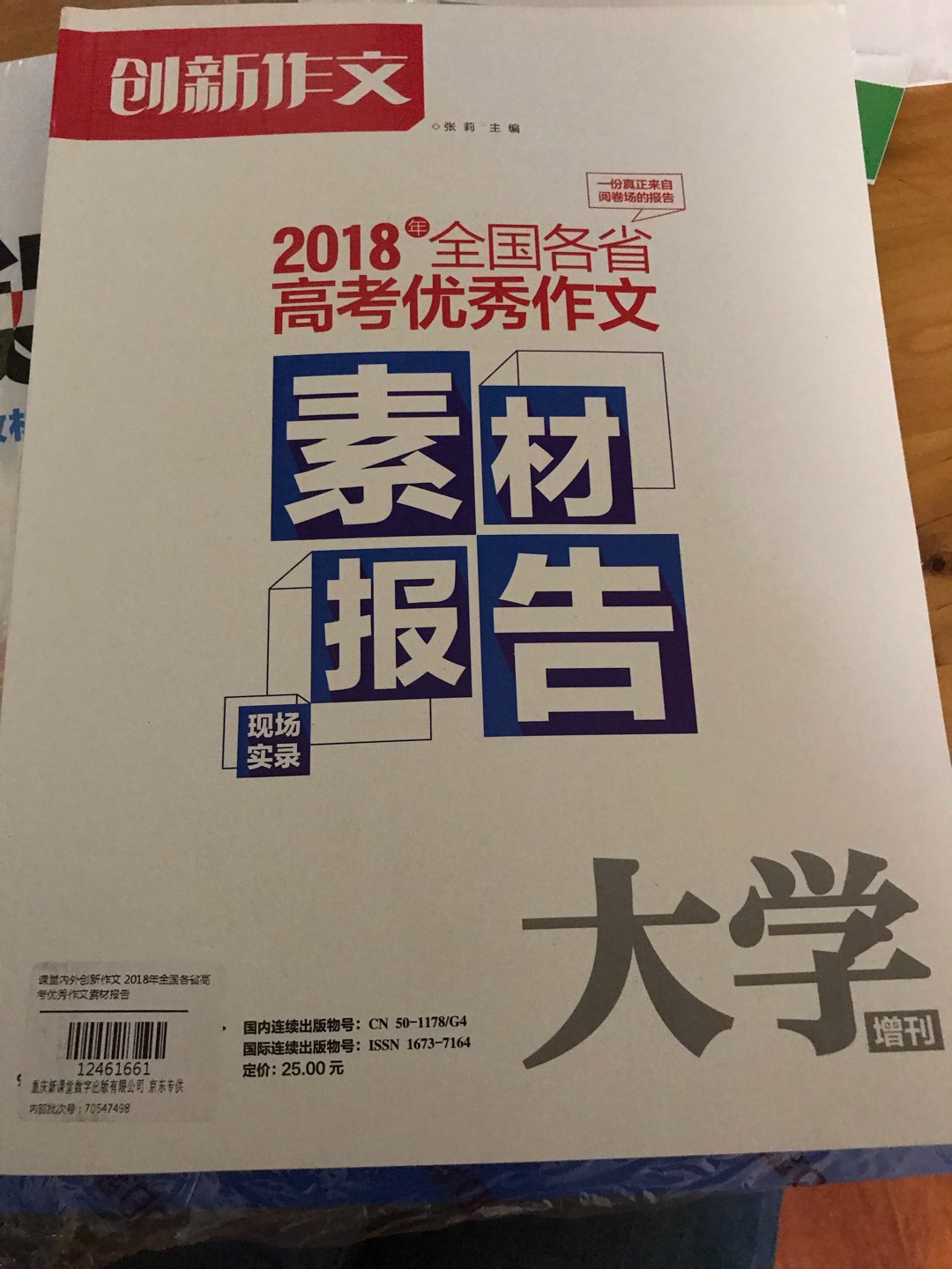 包装严实，纸张质量不错，印刷也还可以，送货速度也非常快，运费合理。