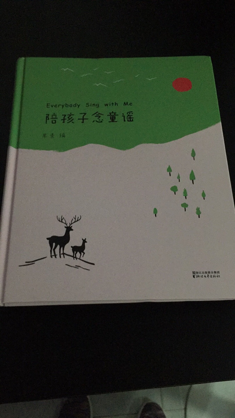 物流快，画质不错，好久没有看五颜六色的书了，感觉明媚的春天又来了呢