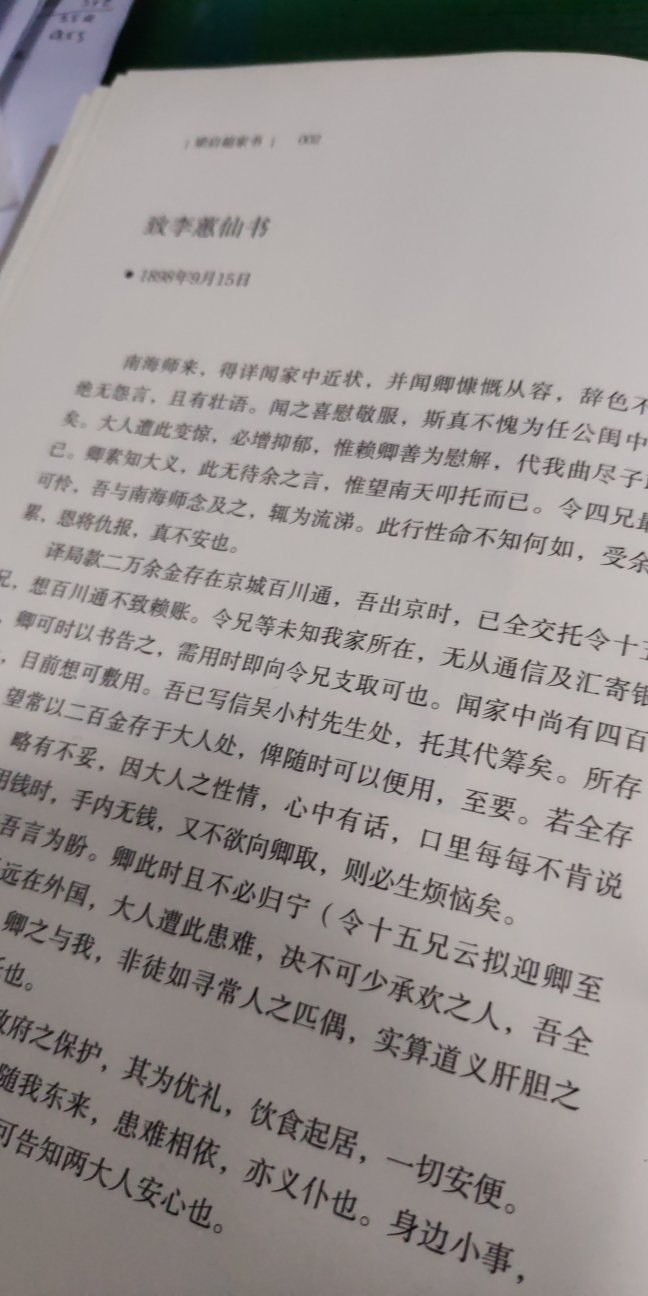 还不错，啦啦啦，来个模板，不用次次打字这么麻烦，啦啦啦