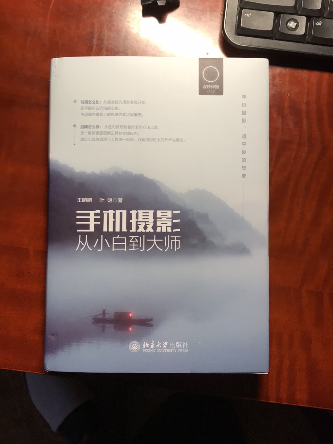 前期怎么用，后期怎么修。我是个小白希望这本书能够让我学到一些东西，装帧精美，印刷清晰，发货速度快，服务态度好