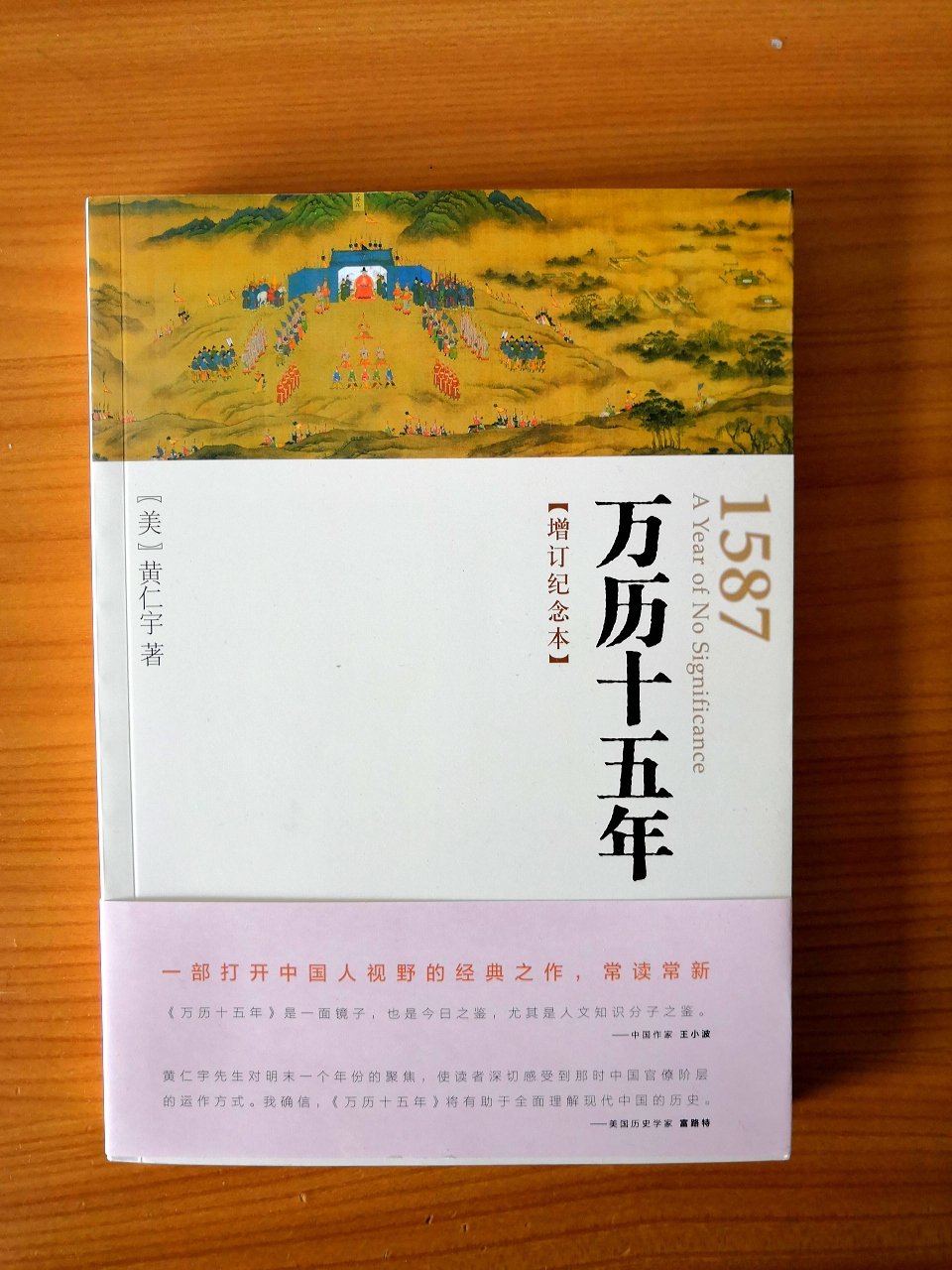 仔细阅读后，本书错别字太多，校对的太马虎了，现在想买一本好点的纸质书，还真的要睁大眼睛仔细挑选才能行。