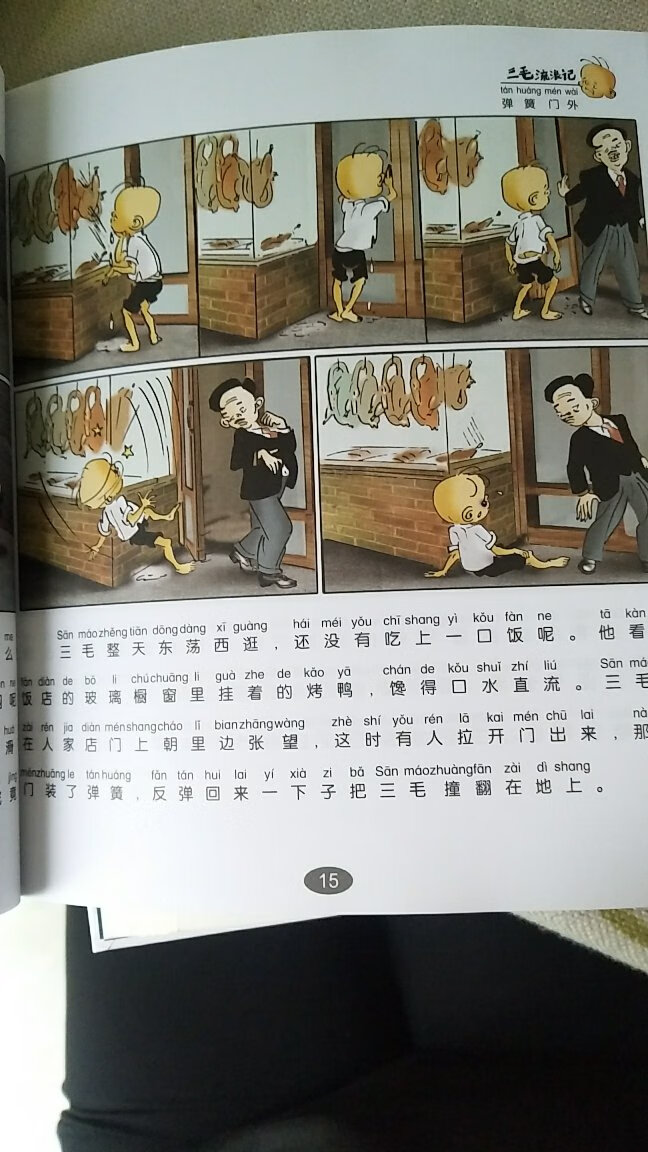 故事漫画生动有趣，孩子喜欢，看书很自觉了