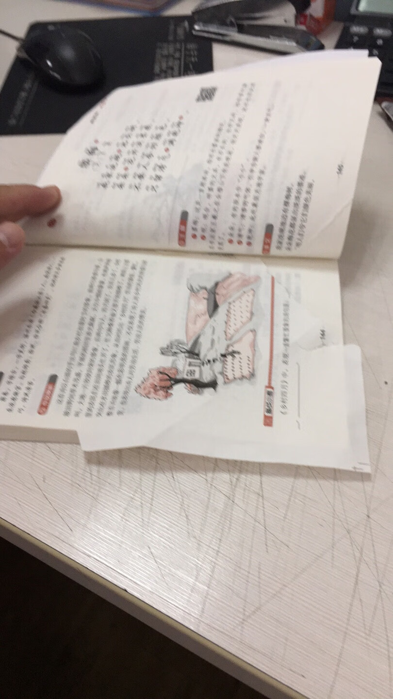 书不是正版！次品书！懒得换了！照片为证！