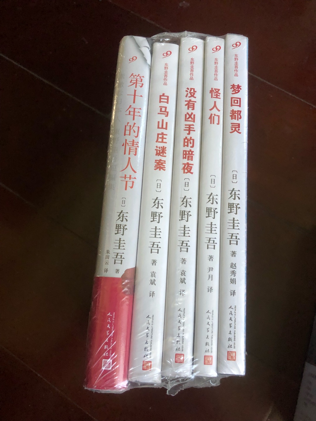 非常喜欢东野圭*的作品，这次活动很给力。