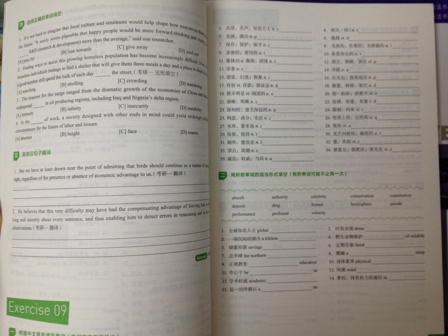 考研英语词汇的练习题，是16开的大本。