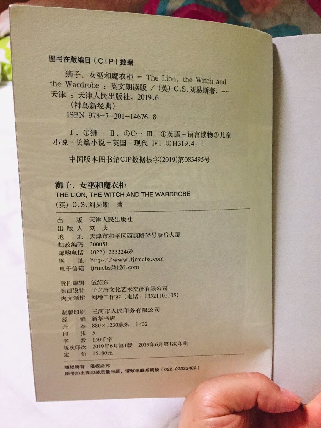 第一次买原版的国内引进版，印刷质量，和纸张都不错额，如果能更多引进一些现代小说就更好了。