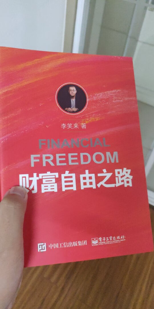 李笑来的书，很棒。提升思维