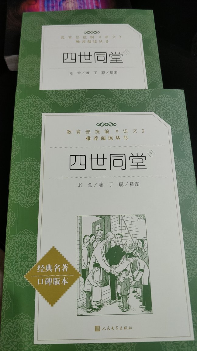 搞活动，小孩上高中需要，一次购买多本，书的质量好，物流给力，会继续支持。