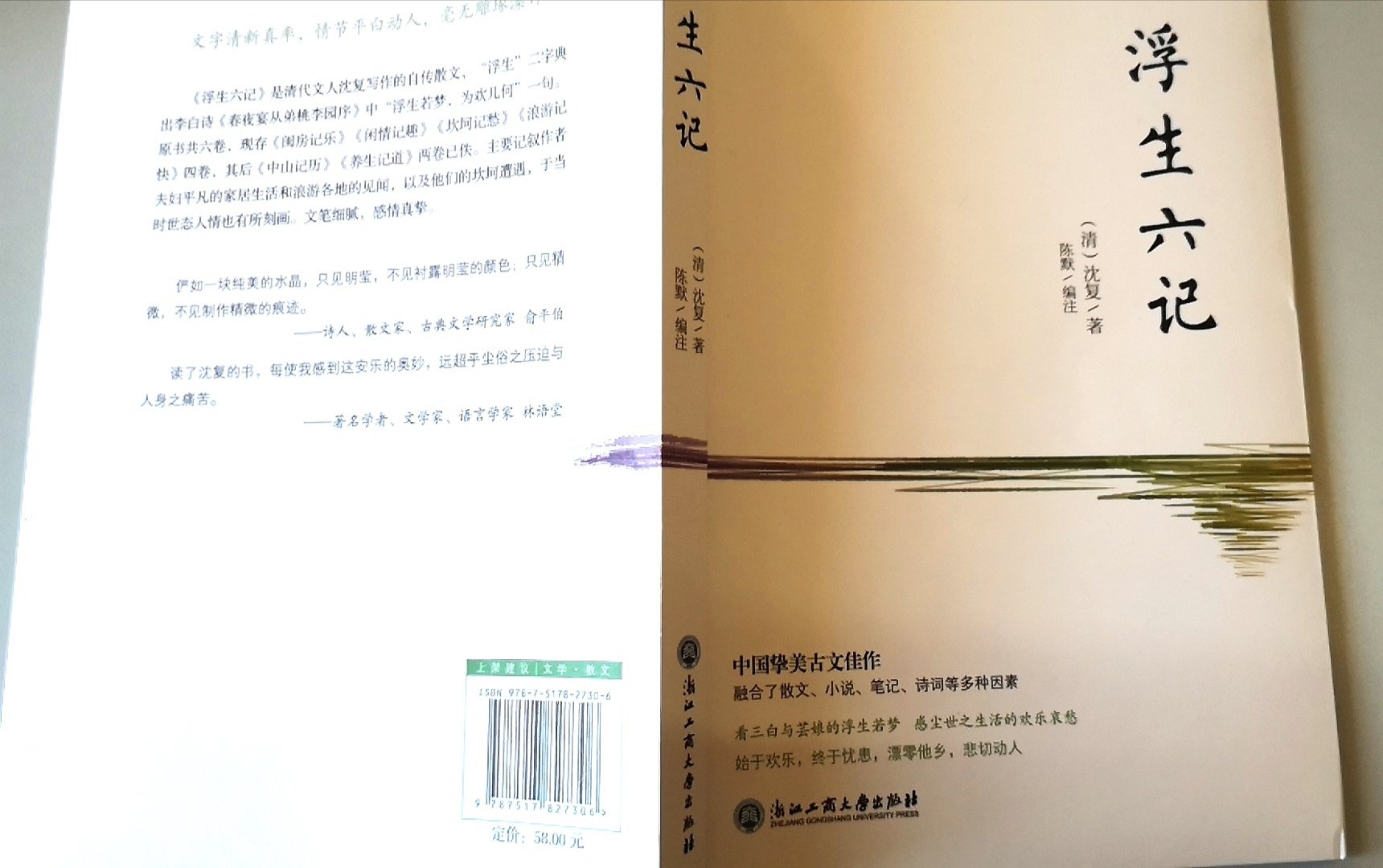 书质量很好，正在看，平时很少看古文，这个也基本都能看懂，有注释，文章很美，值得一读。