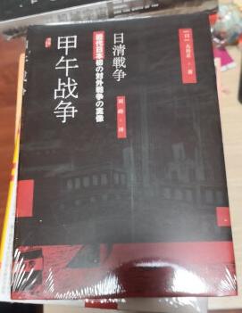 甲午战争，一本小书，大体了解一下吧，深入了解还得看其他的历史材料。