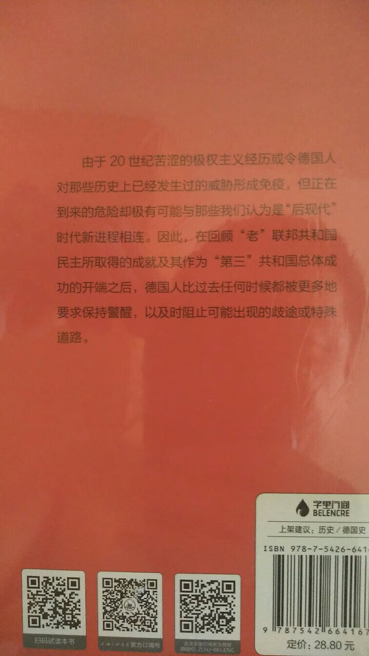 德国史买过好几个版本都还没看，这个挺薄的。