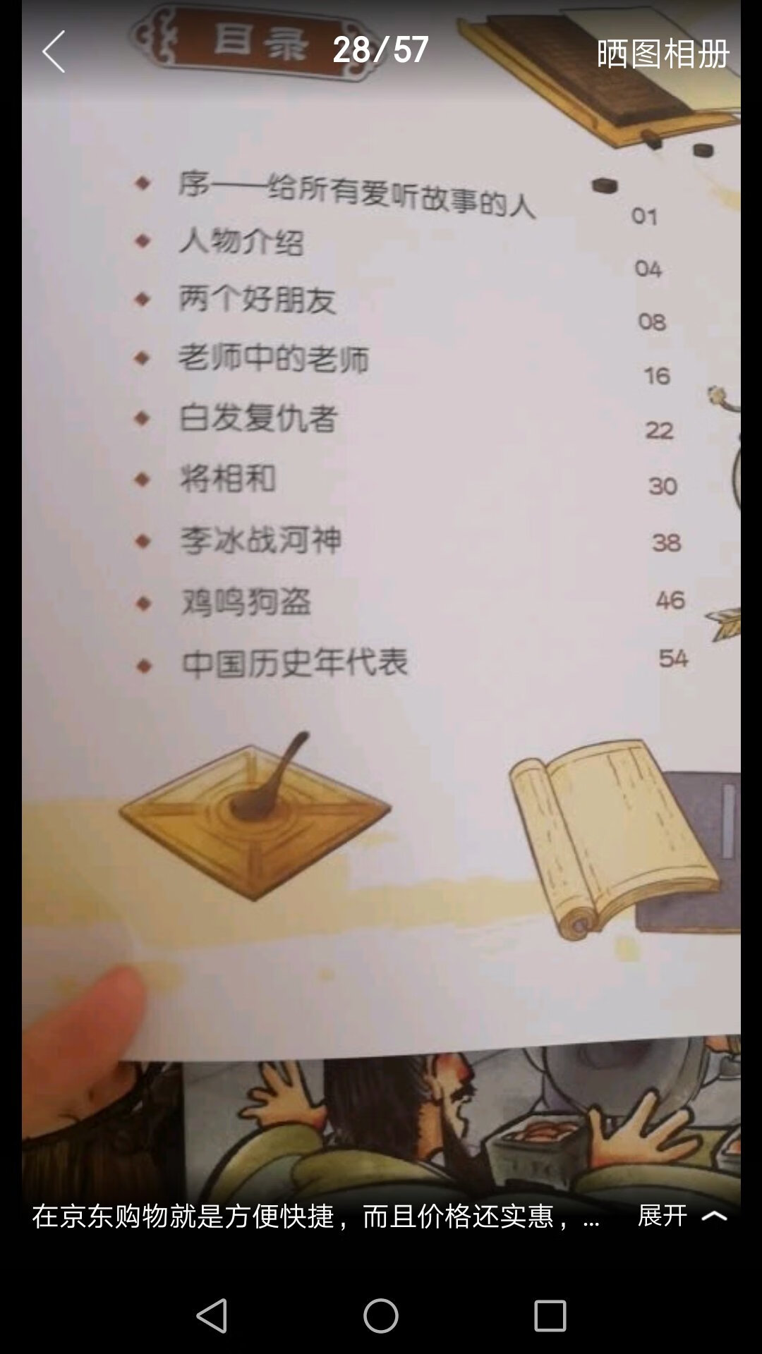 的图书挺好的，质量有保证，售后服务超级方便，以后就在这买