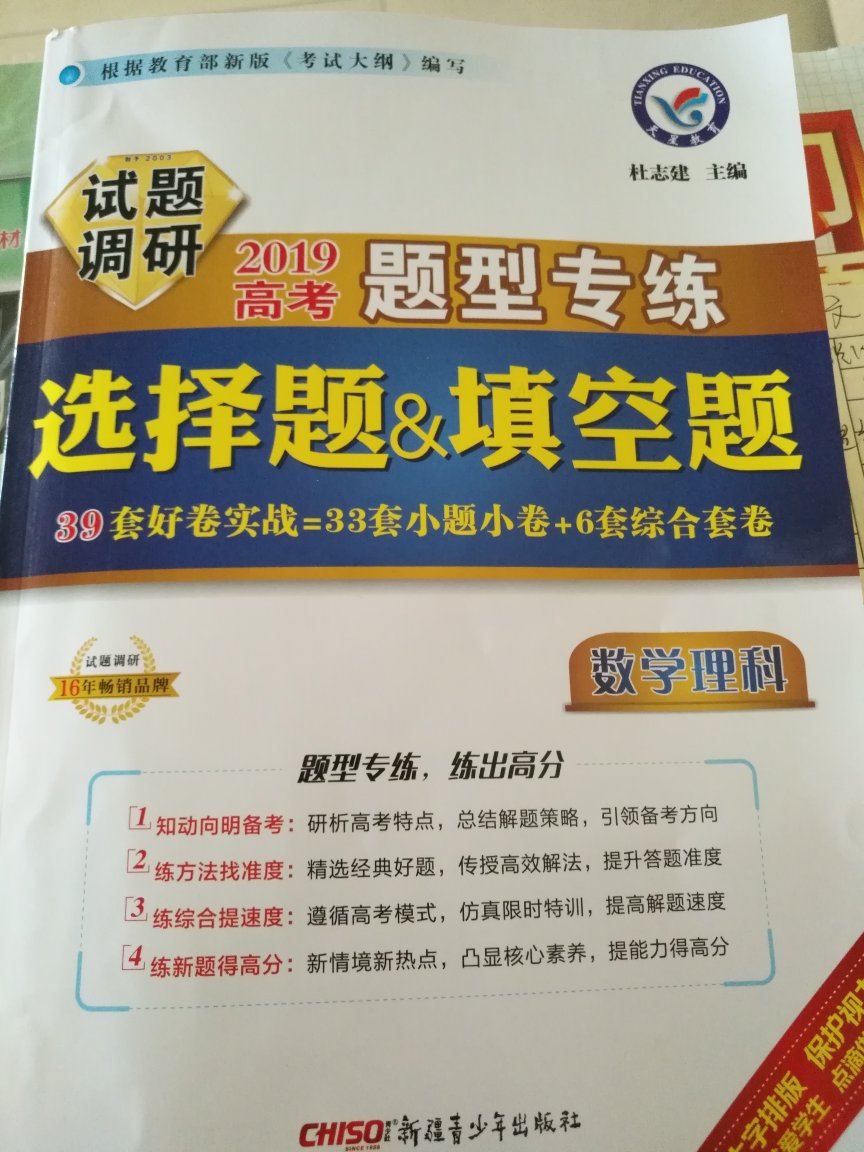 这本资料买的早一点，听他们说还可以，现在还没用，不知道怎么样