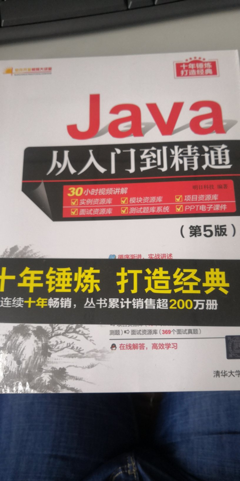 这本Java从入门到精通这本书挺好的，包装的特别好，我觉得特别适合于初学者，感觉很不错，昨天买的今天上午就收到了，很开心，祝愿卖家生意越来越好，越来越红火，越来越兴隆